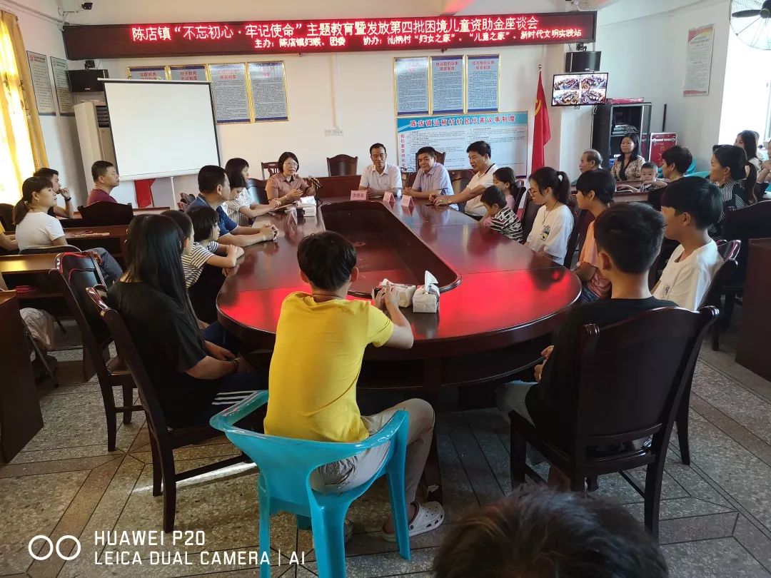 8月30日,陈店镇妇联在汕柄村召开爱心父母牵手结对困境儿童大联盟行动