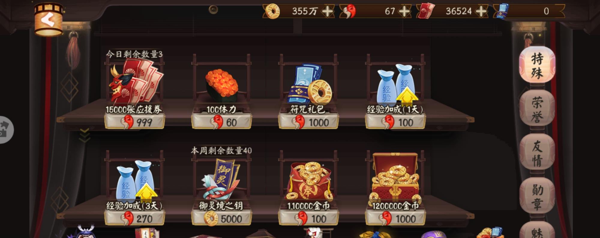 阴阳师蓝票获取全攻略最后一个百分之九十的玩家不知道