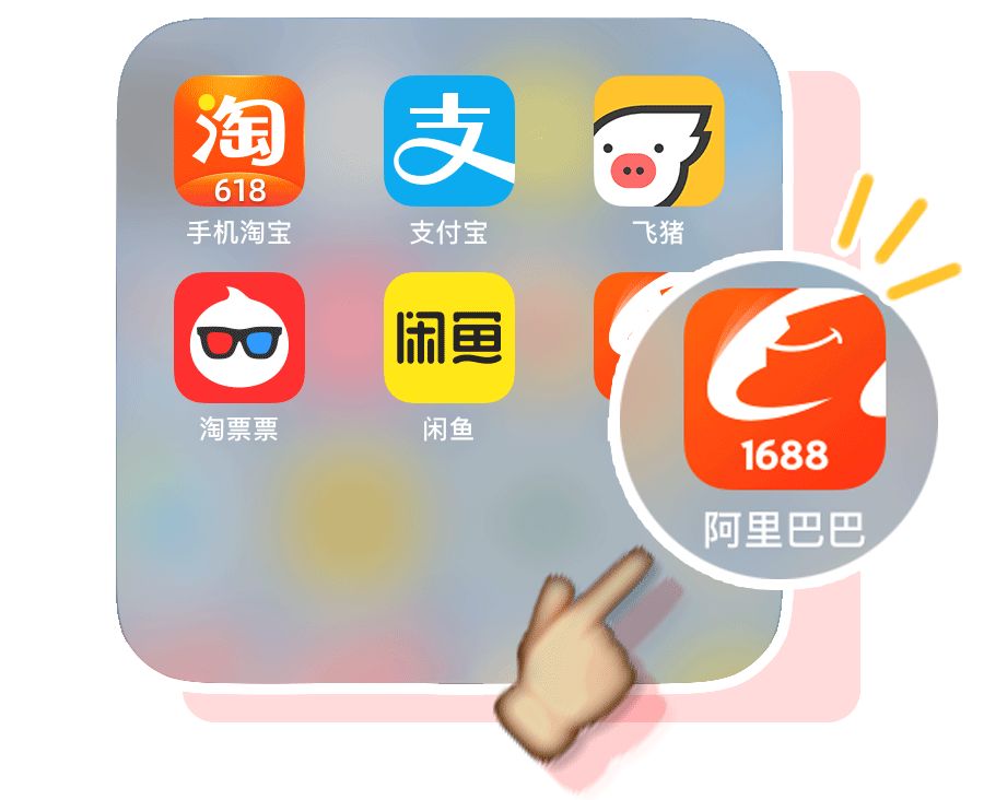 下载1688App要钱吗的简单介绍