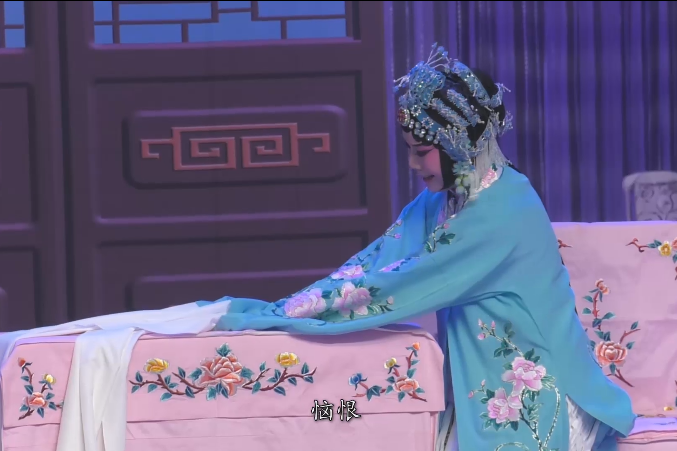 戏曲小段欣赏,大祭桩 恼恨爹爹心不正片段