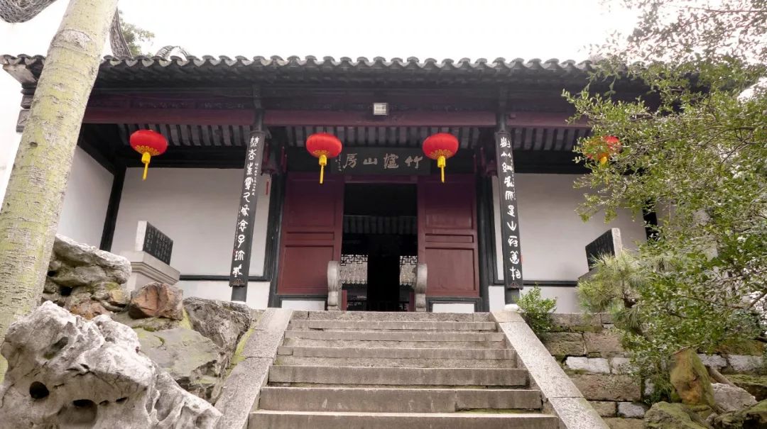 今日复建后的无锡惠山竹炉山房自古名山出名泉,惠山出惠泉,自从唐代被