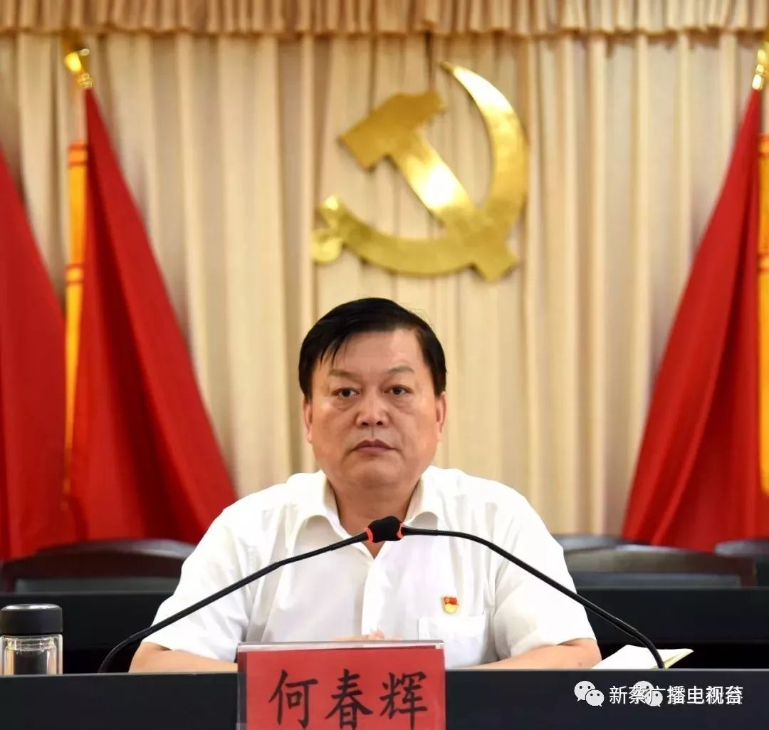 县委常委,组织部长,县委巡察工作领导小组副组长何春辉,县委常委,纪委