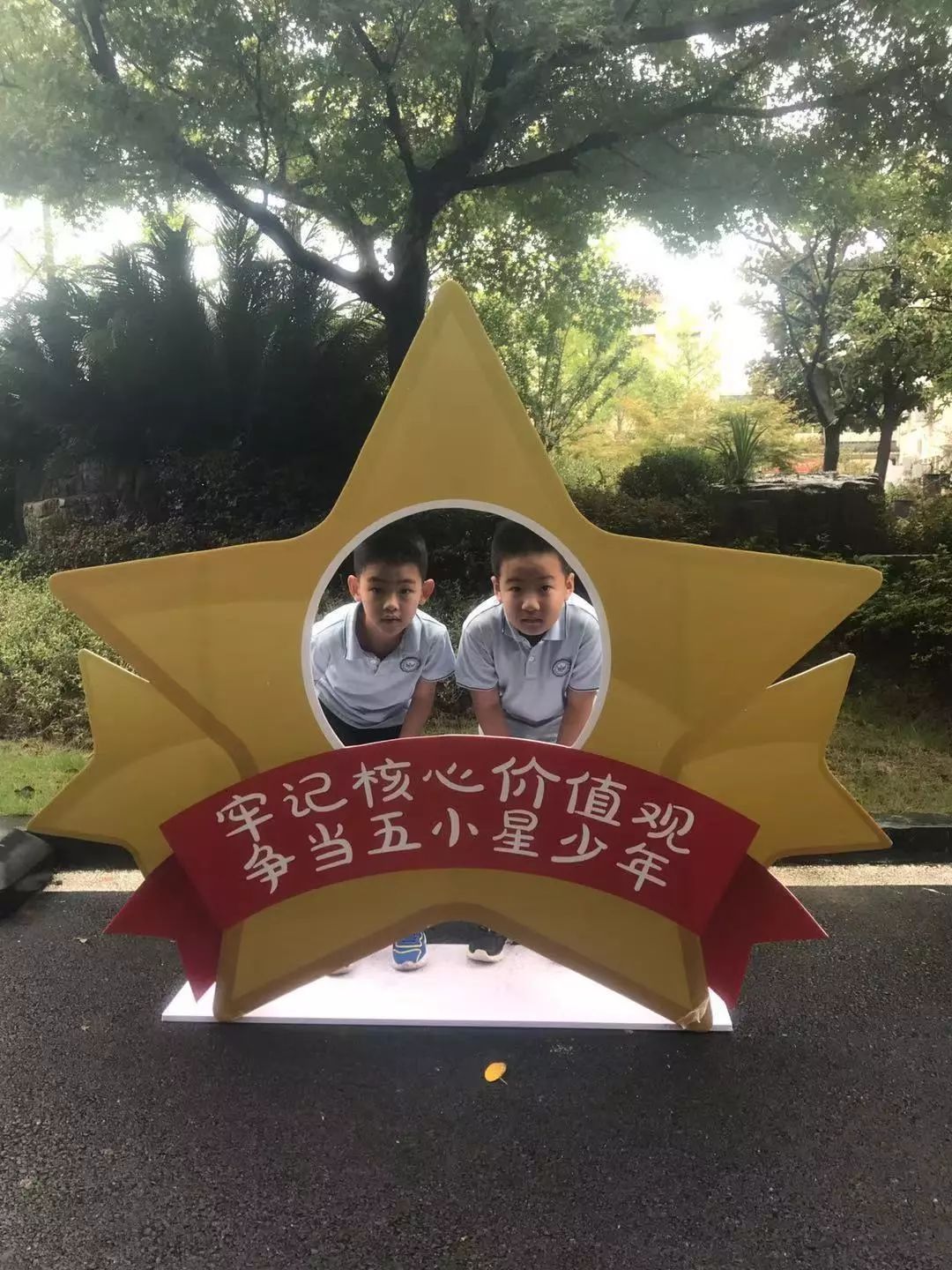精彩校园|上南五村小学新学期迈出新步伐