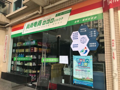 尚尚电商社区店(戴莉芸摄)据了解,为发展当地电商扶贫,涪陵区全面健全