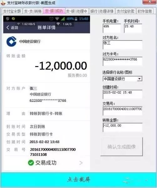 支付宝转账10万截图图片