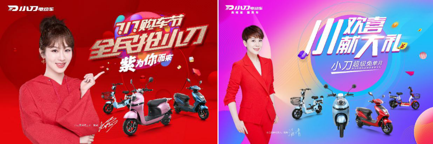 小刀电动车"三星"代言锋芒再现,携热播剧霸屏暑期_杨紫