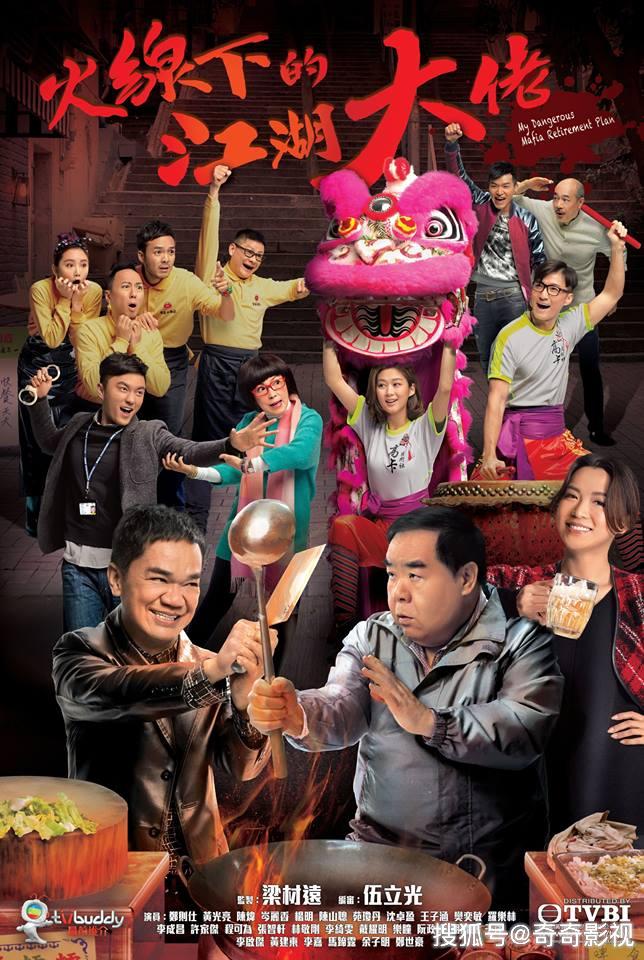 街坊财爷苑琼丹事隔3年返无线拍剧第三次与郑则仕合作奇奇影视