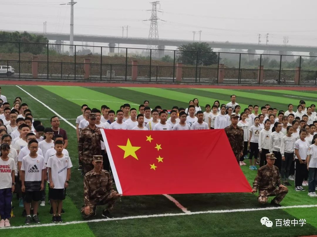 扬新帆百坡中学举行开学典礼