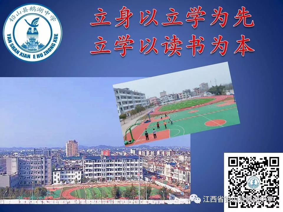 鹅湖中学新学期班班通管理员培训
