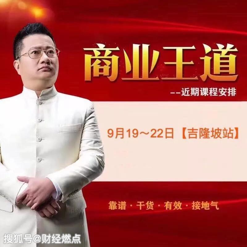 干货分享燃爆全场今智塔王冲商业王道昆山站圆满落幕