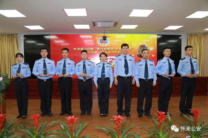 怀来县公安局隆重举行践行新使命忠诚保大庆2019年以人民为中心主题
