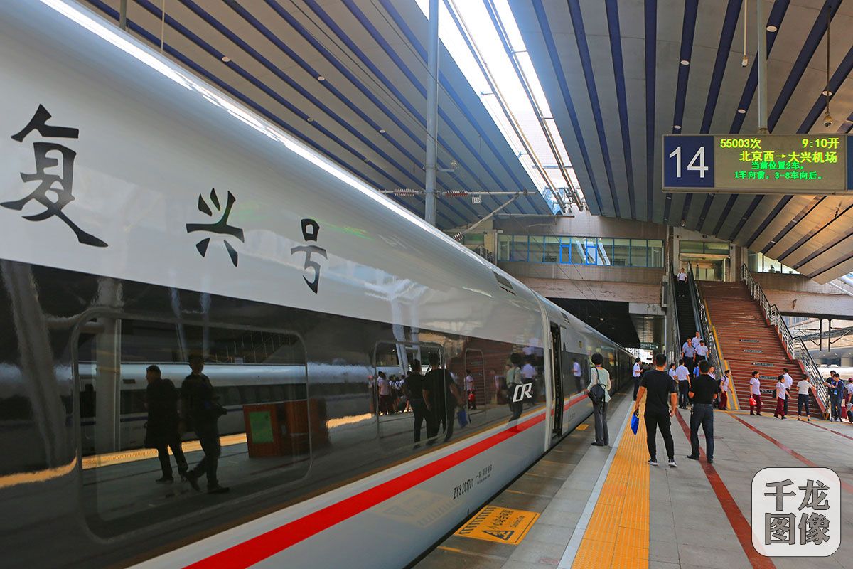 京雄城际铁路北京段进入运行试验阶段