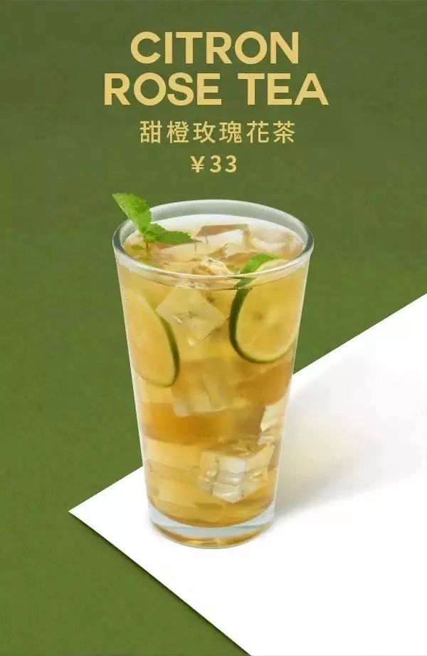 新品上架甜橙玫瑰花冰茶