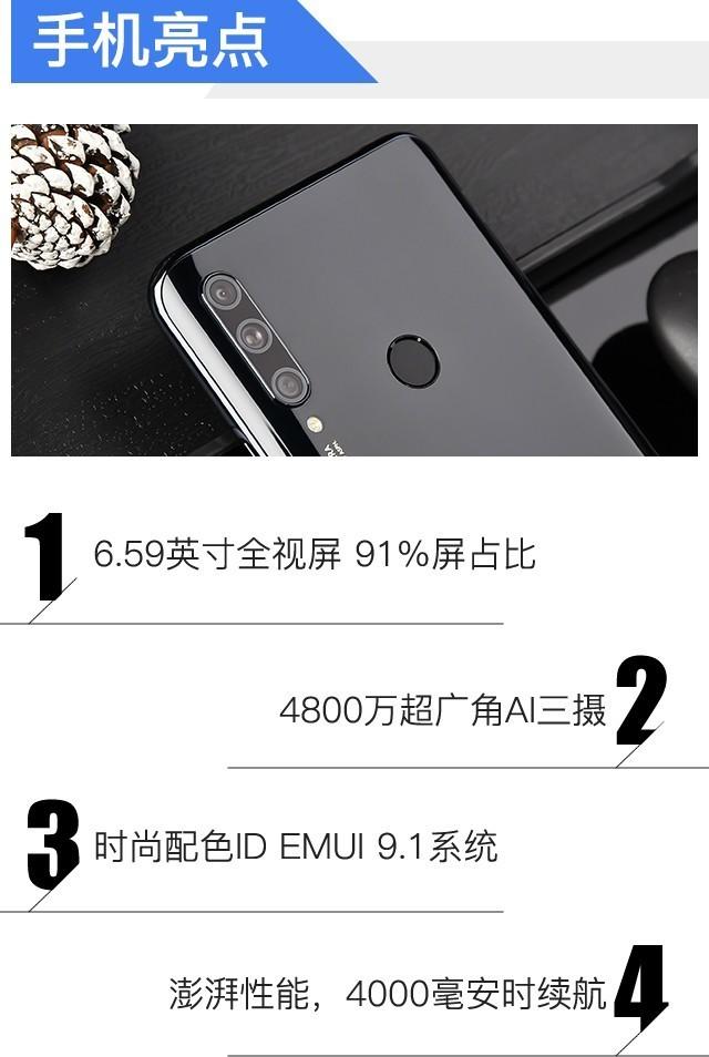 4800万三摄性能实力派华为畅享10plus评测