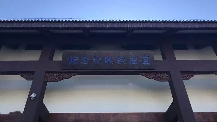 抗战胜利纪念日腾冲的这些抗战遗迹等你来打卡