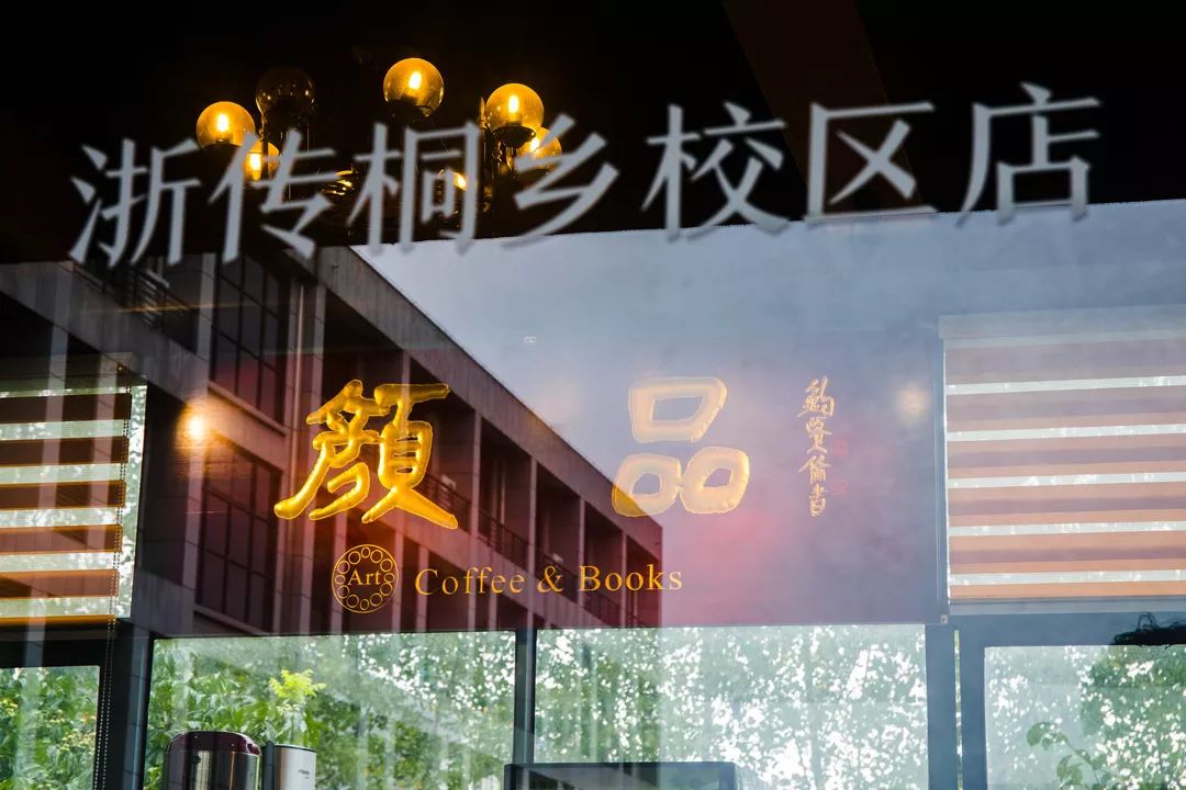 浙传喊你回家吃饭啦唯有读书和美食不可辜负