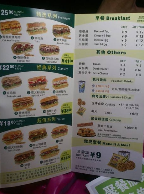 老外不解:赛百味明明更好吃,为何中国人不爱赛百味呢?