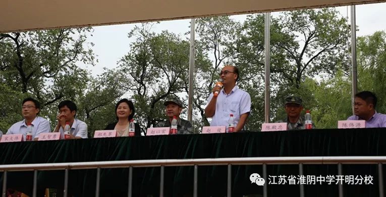 追求卓越勇于当担江苏省淮阴中学开明分校2019级初一军训会操表演暨