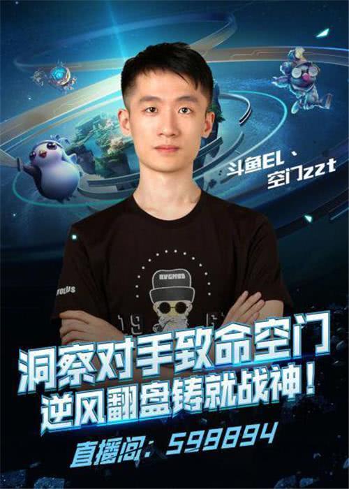 pdd看上刚毕业小伙毕业一月代表斗鱼参赛空门有机会夺冠吗