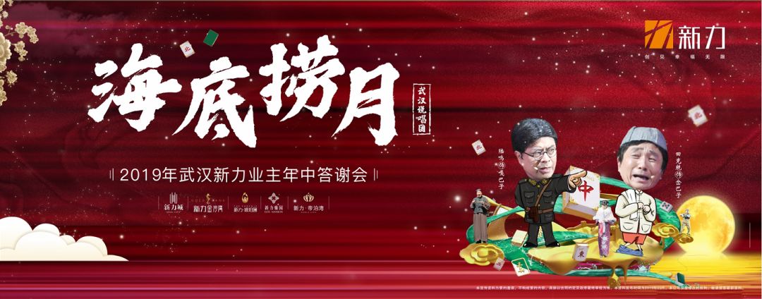 舞台剧海底捞月开始领票了