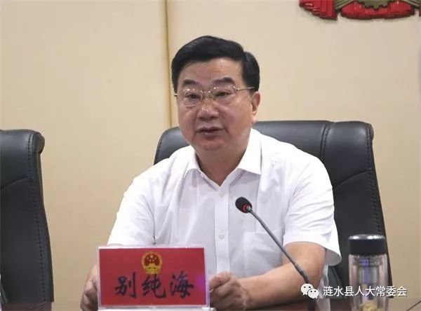 副主任吴建峰,方建中,孙辉,朱太伟参加会议,县政府副县长郑劲松,县