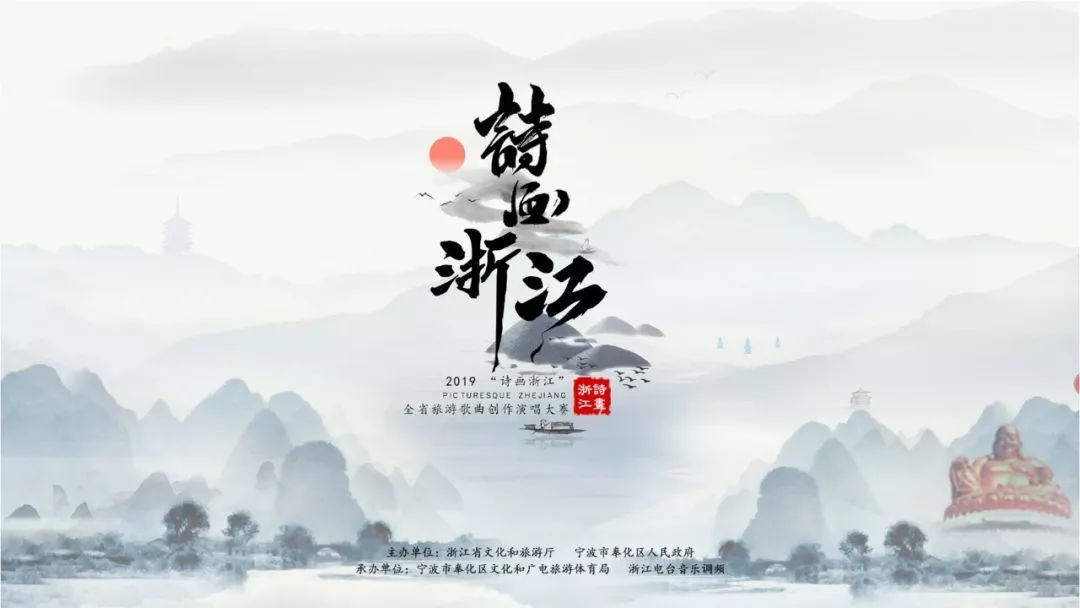 来奉化,唱出最美浙江!