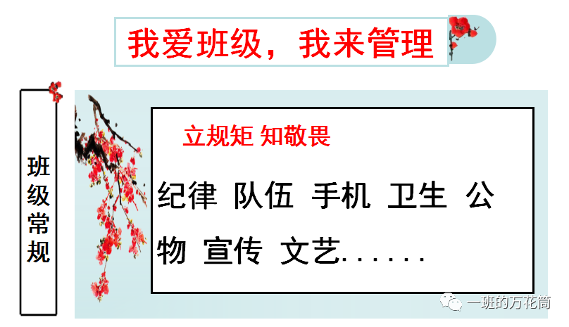 队伍,手机等各个方面,给大家立下了"规矩",并且强调了执行力的重要性