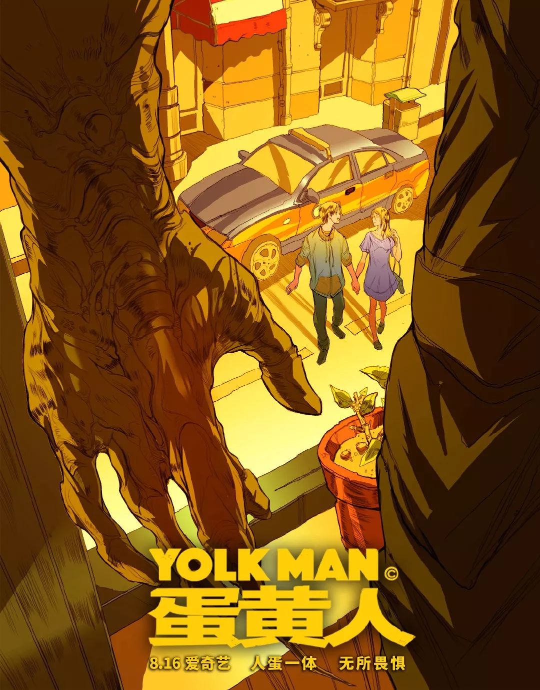 《蛋黄人》主要讲述了宅男大学生李致远,因一听可乐