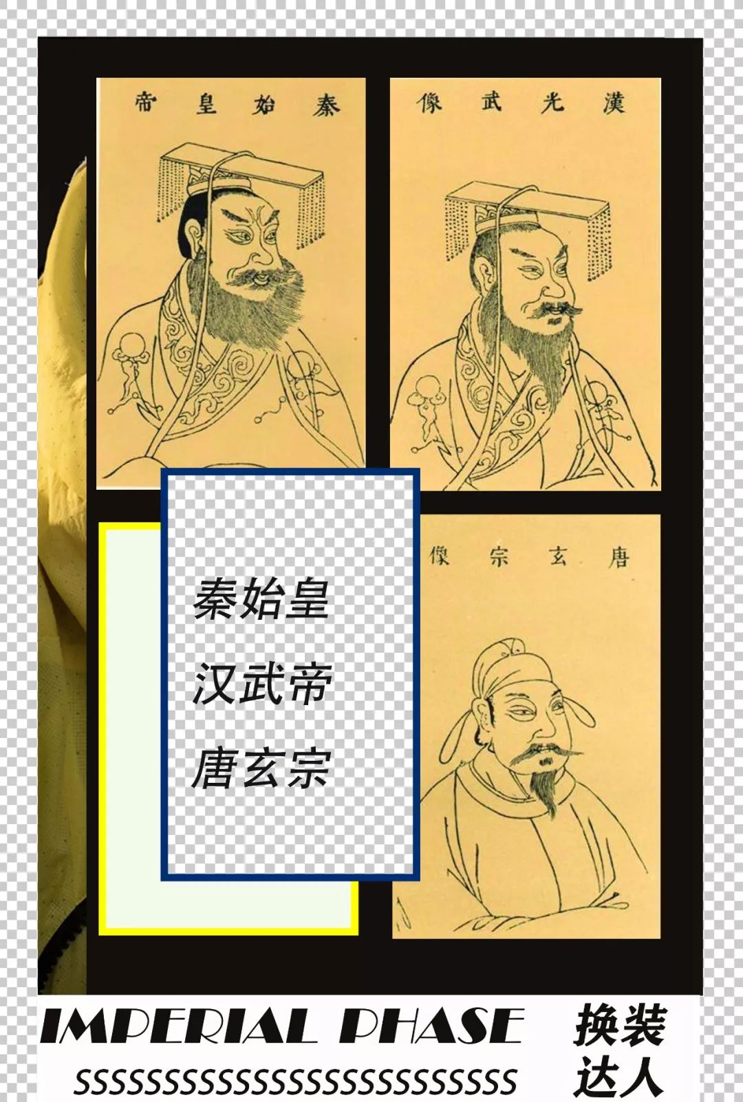 历史书上的人物肖像怎么能瞎画
