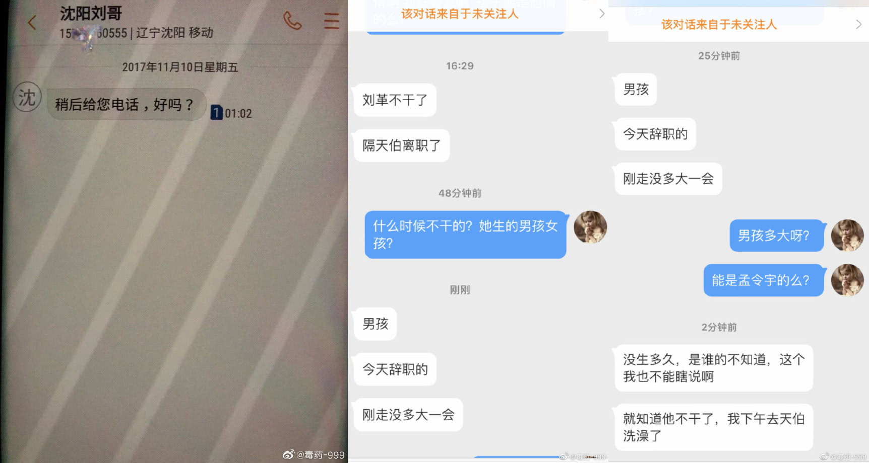 趙本山又遇糟心事徒弟婚內出軌不顧患病兒子妻子公開證據