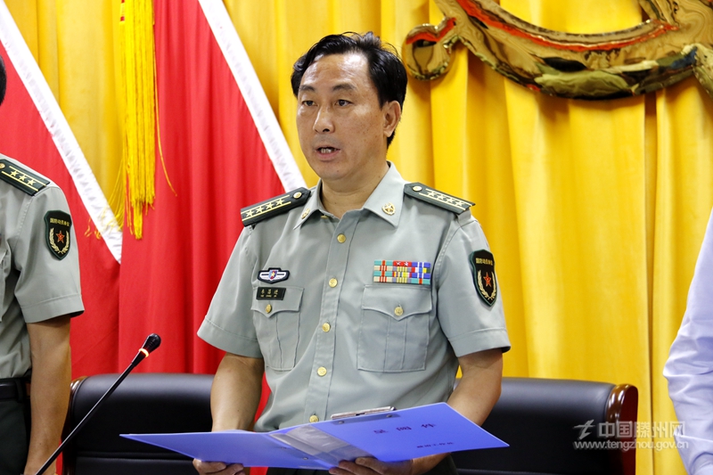 我市召开市人武部党委第一书记任职大会_滕州市