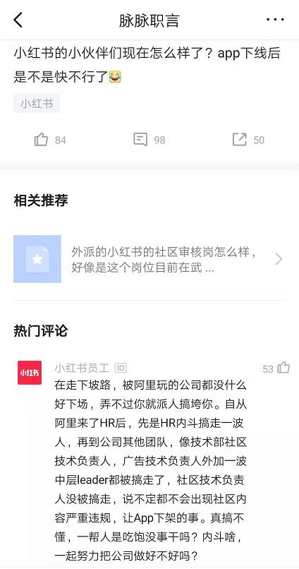 史上下架最快的app小红书刚黄没多久微博的绿洲就黄了
