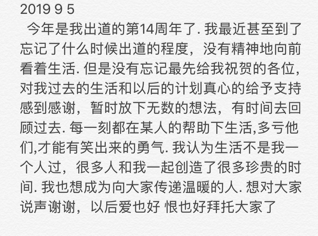 但是作为明星的崔雪莉对于粉丝更加实在了,她亲自在sns上上传手写信