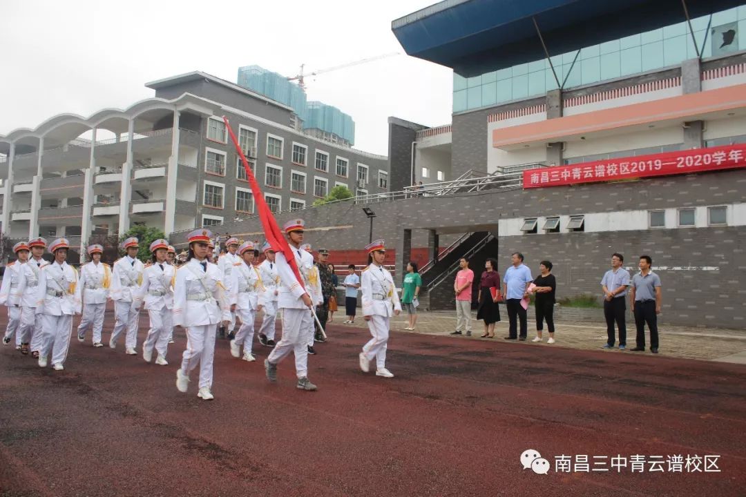 南昌教育集团青云谱校区日新教育新起点新目标新收获我校举行2019
