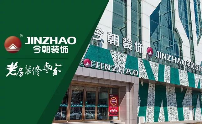 今朝装饰不忘初心诚信为本服务至上打造标杆