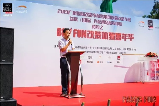 2019广州国际改装车展暨中国埃森改装车展新闻推介会成功举办