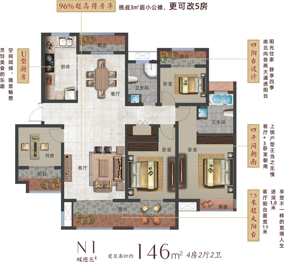 十里风荷王牌户型鉴赏成功没有捷径,唯有努力坚持8月销冠——张小伟