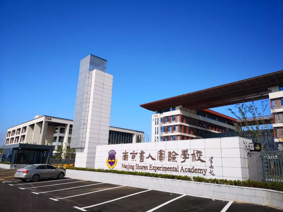 南京人口学院地址_南邮与南京人口学院合并办学 组建新的南京邮电大学