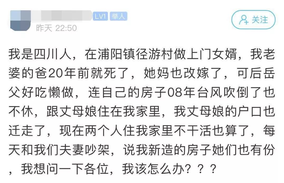 萧山上门女婿的心酸几乎天天在吵架这日子怎么过