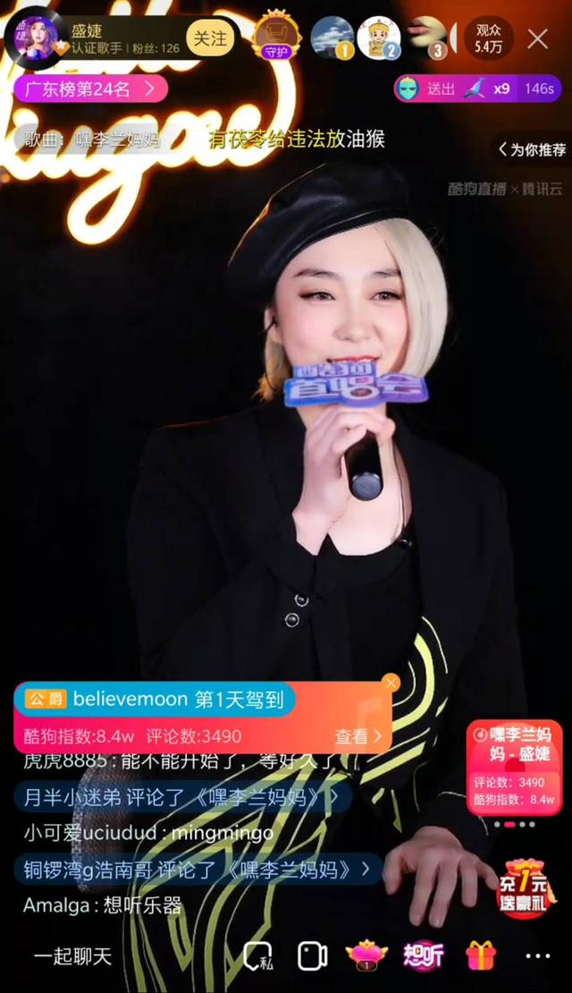 酷狗top500嘿李兰妈妈盛婕披露音乐成长之路