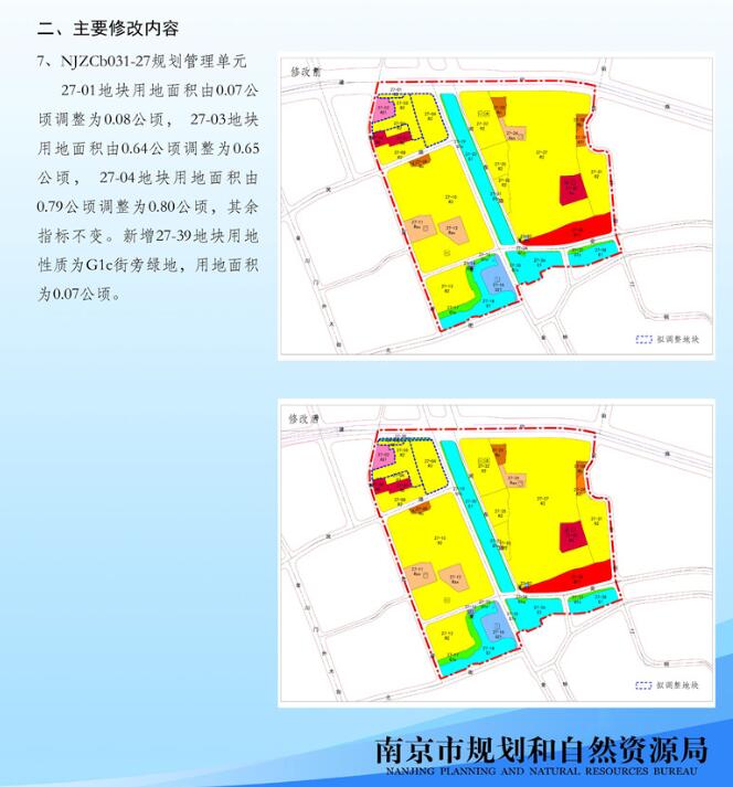 南京市主城城中鼓楼铁北中央门片区单元控制性详细规划出炉