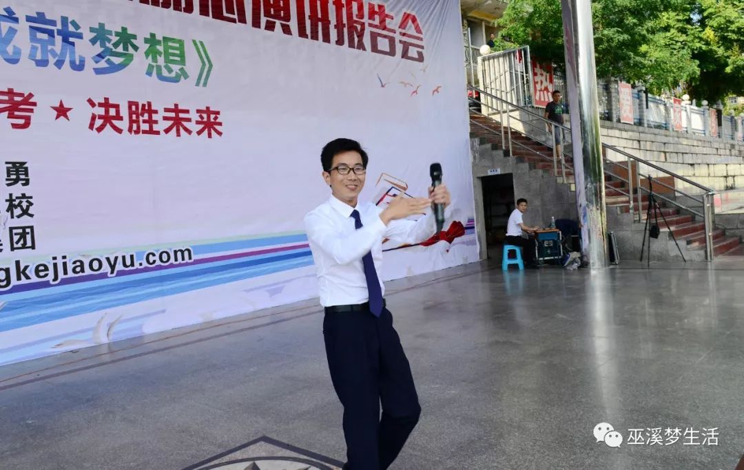 巫溪中学聘请高级讲师刘勇来校举办赢在高考励志演讲报告会