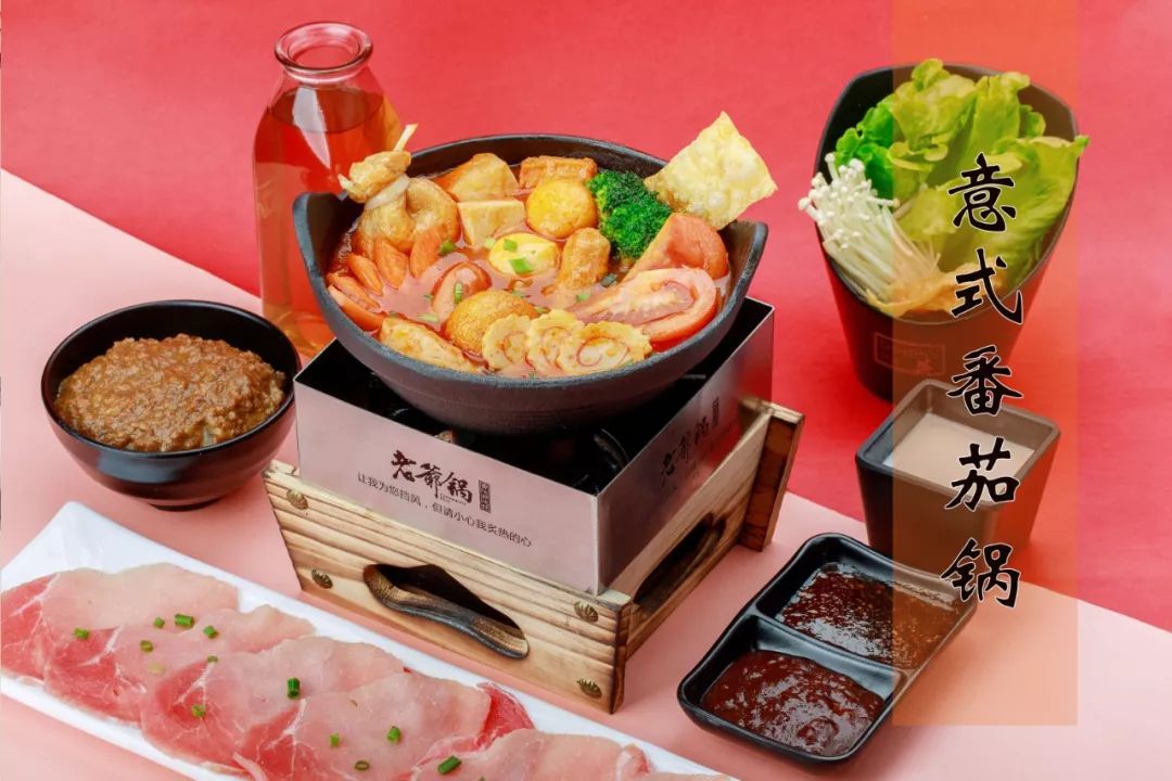 仅59元购老爷锅创意新作套餐:意式番茄锅 麻辣芝士锅 培根 雪花猪