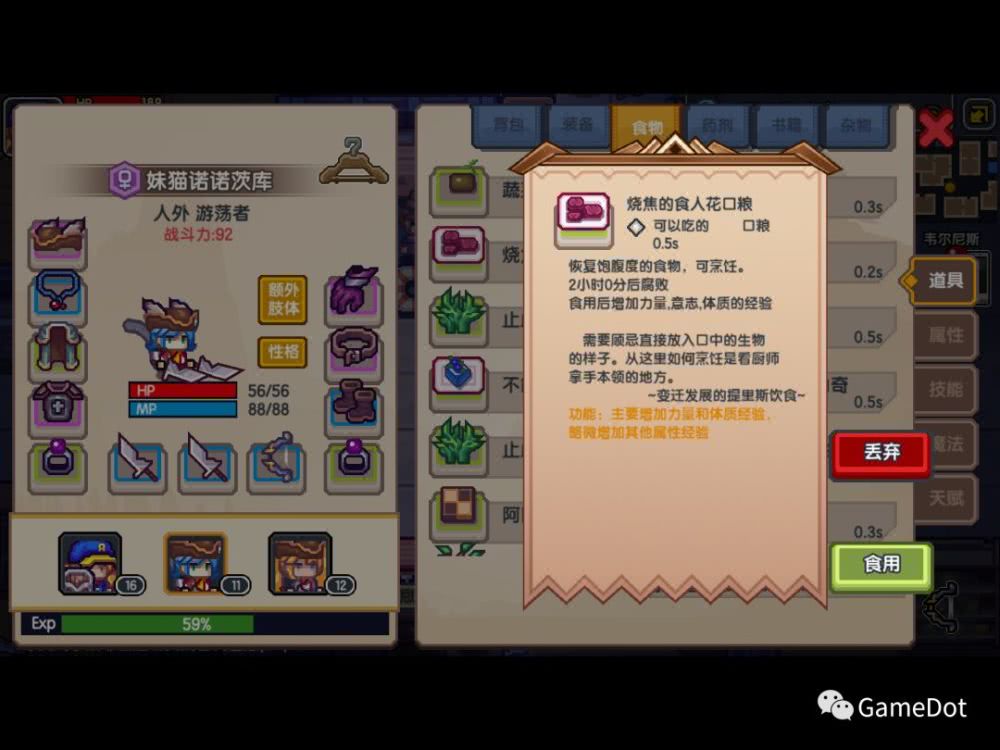 伊洛纳猫妹怎么养这样做最简单