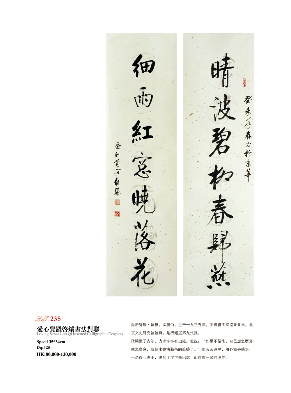 李正紫砂壶拍卖汪小峰紫砂壶拍卖邹辉紫砂壶拍卖曹建华紫砂壶拍卖周桂