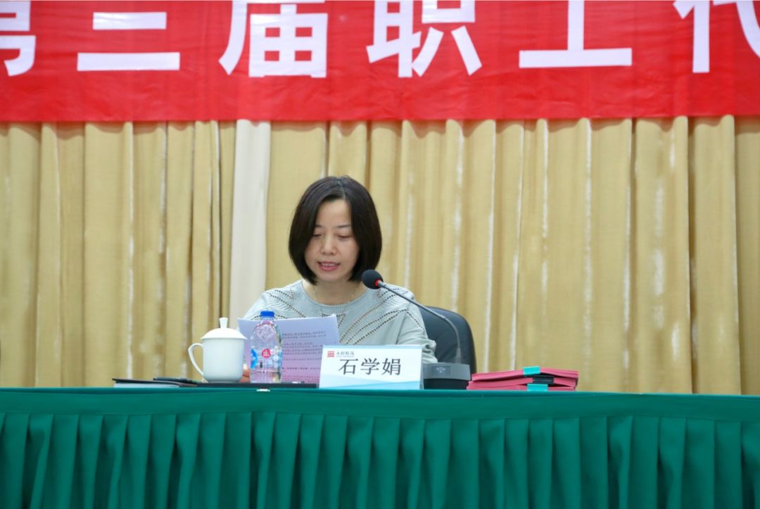 女工委员石学娟主持本次大会会上,第二届工会主席葛忠华发表讲话,他讲