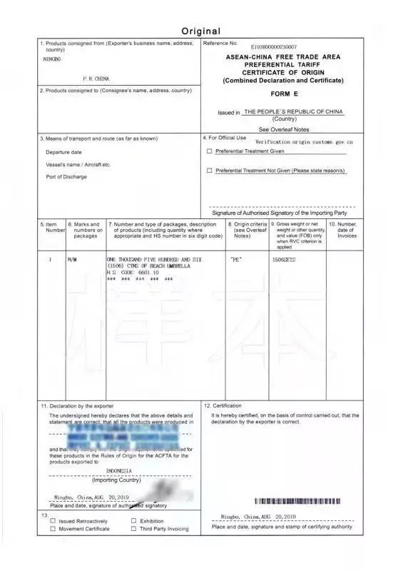 实用丨新版中国东盟原产地证书（Form E） 怎么填？_产品