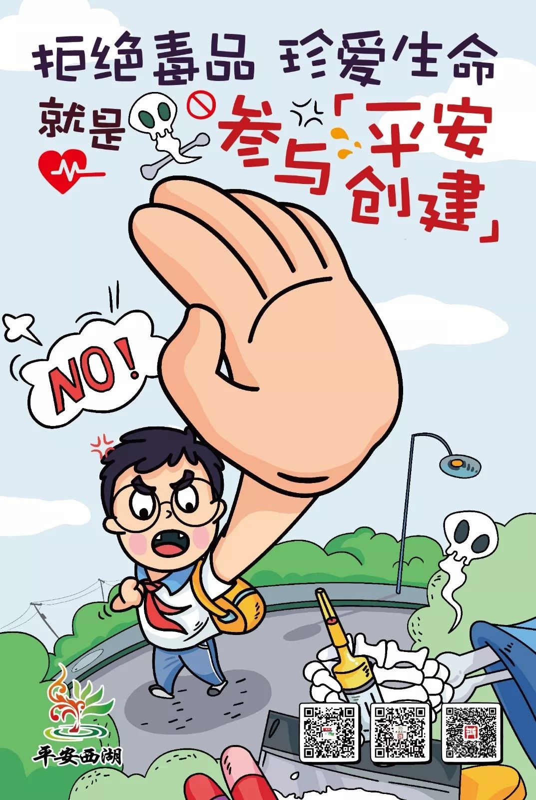 平安南门平安三率宣传到位平安意识牢记心间