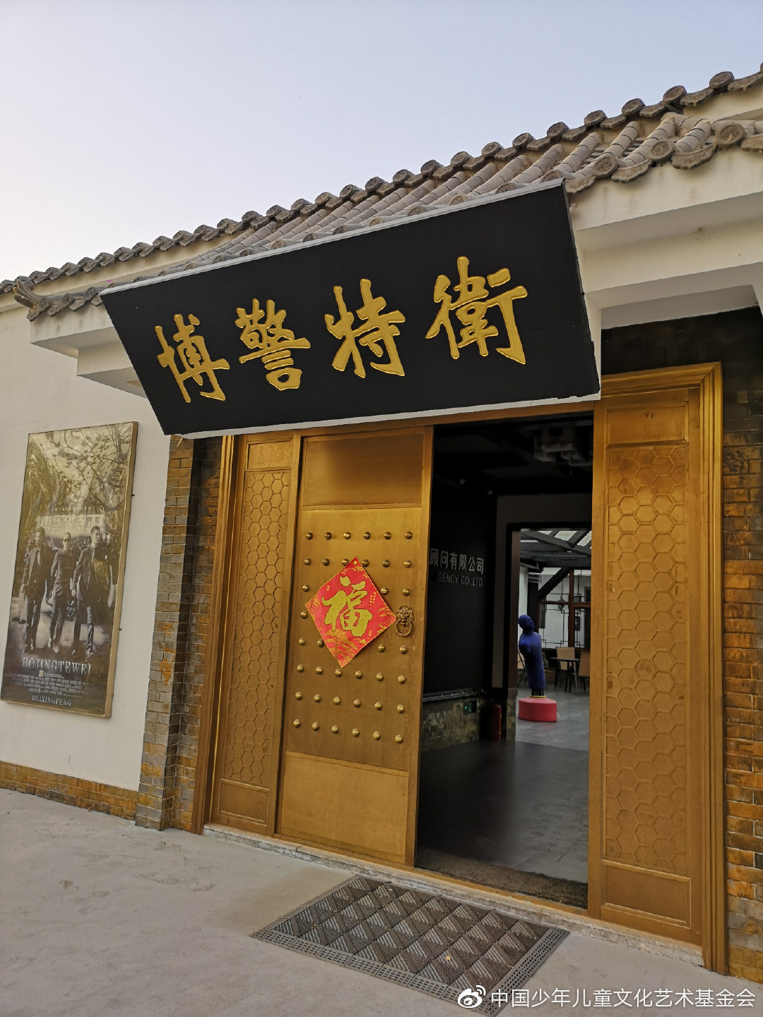 中国民间反劫持第一人 释行风被特邀为99公益警嫂基金公益宣传代言人