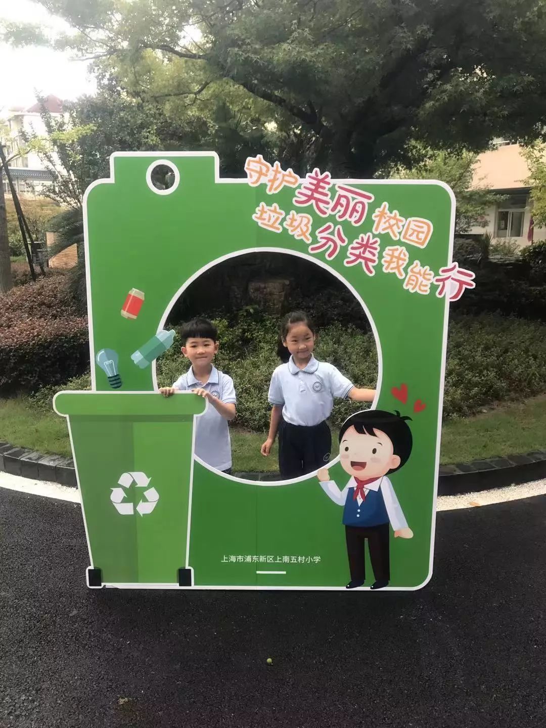 精彩校园|上南五村小学新学期迈出新步伐
